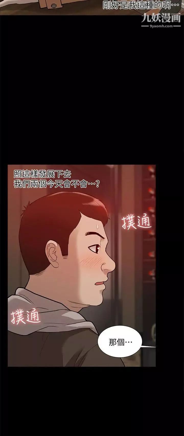 我的M屬性學姐第42話-今天…不要回家
