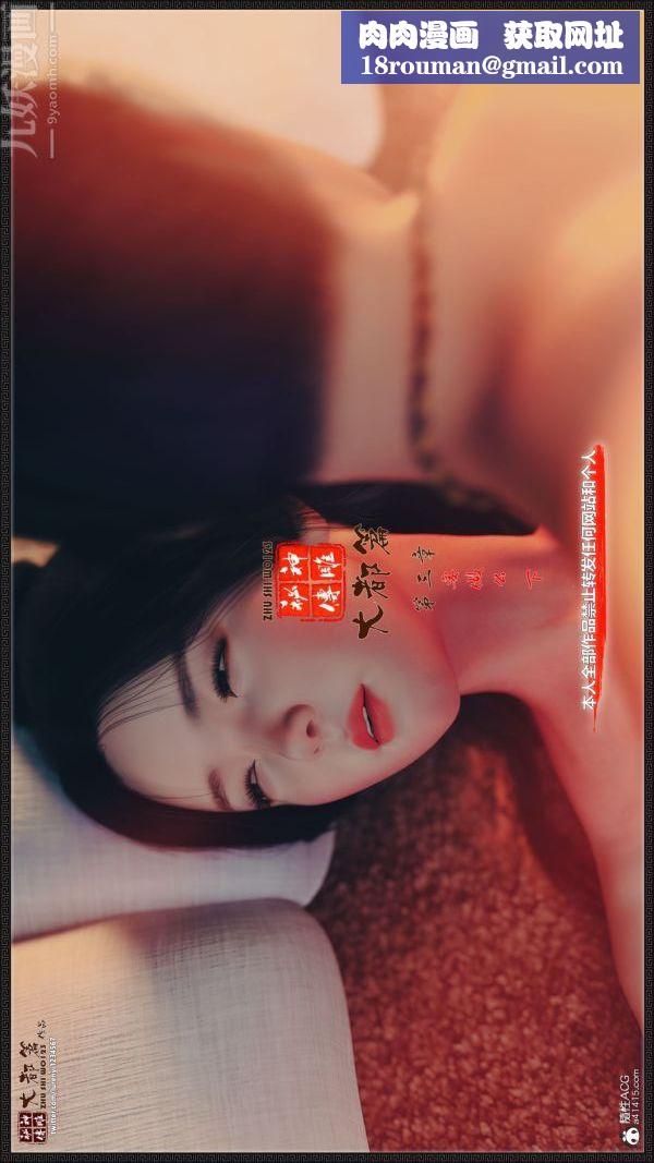 [3D]神雕秘传大都篇第三章-要做么-下01话