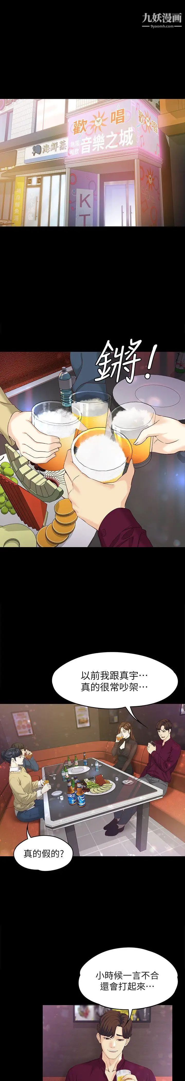 女大生世晶:無法自拔第16話-擦肩而過的愛