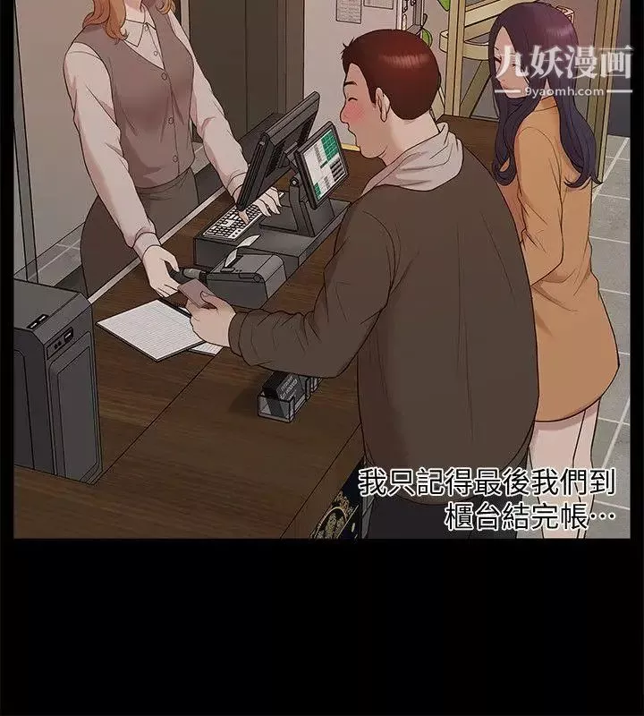 我的M属性学姐-第42话-今天…不要回家 - 图片 15