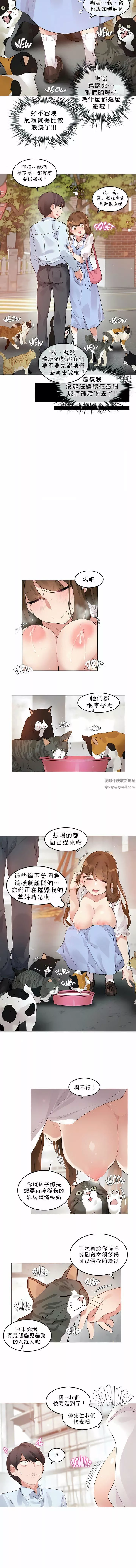 一個變態的日常生活第83話
