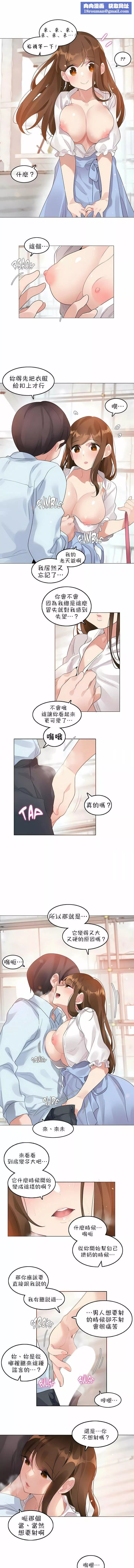 一個變態的日常生活第83話