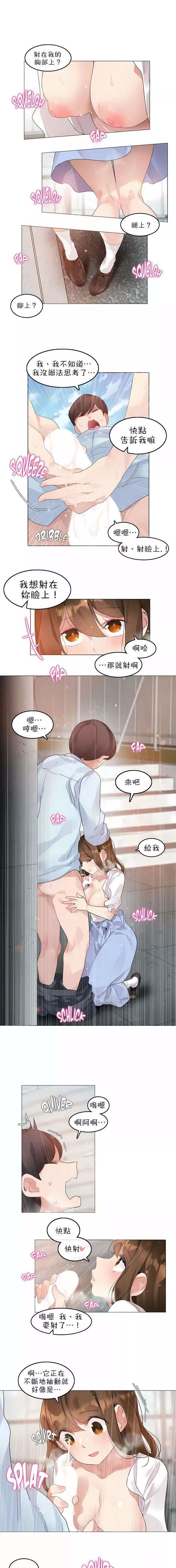 一个变态的日常生活-第83话 - 图片 7
