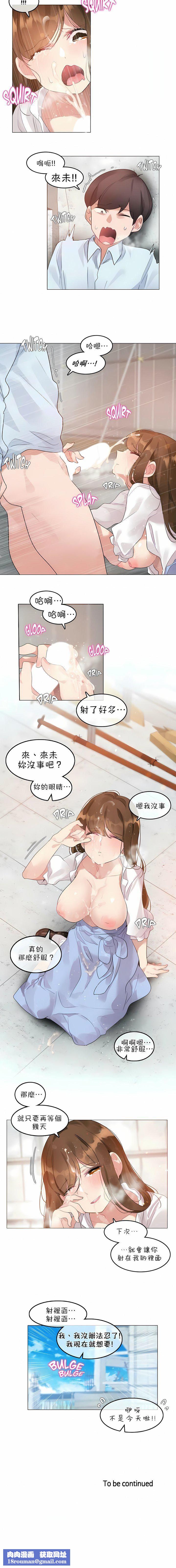 一个变态的日常生活第83话