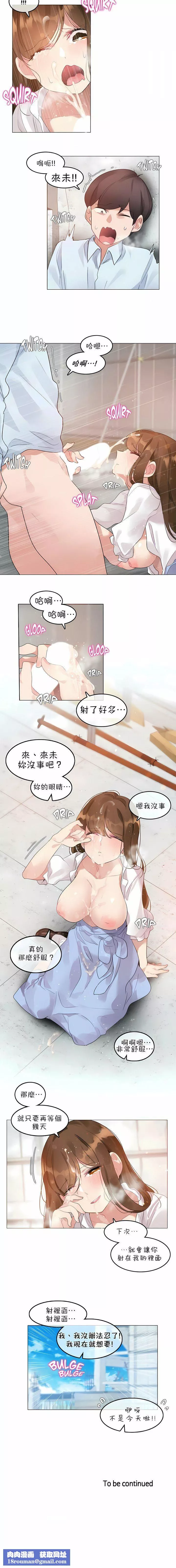 一個變態的日常生活第83話