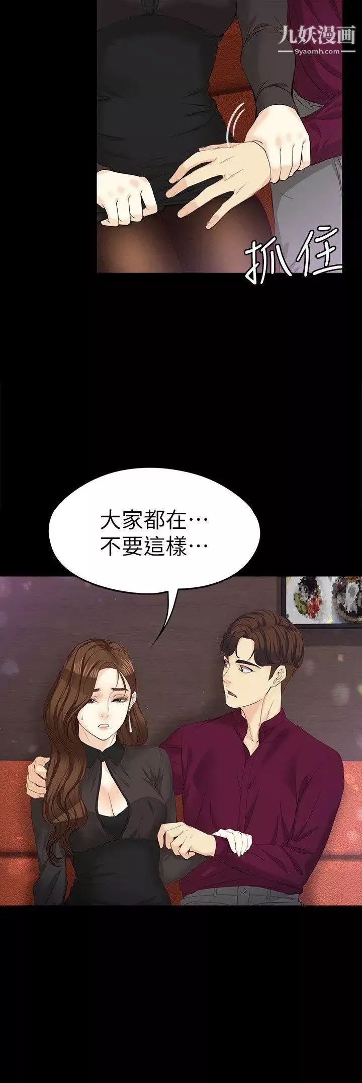 女大生世晶:无法自拔-第16话-擦肩而过的爱 - 图片 12