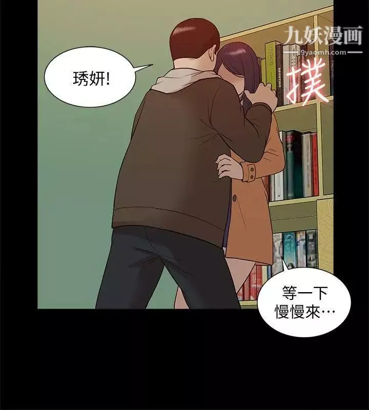 我的M屬性學姐第42話-今天…不要回家