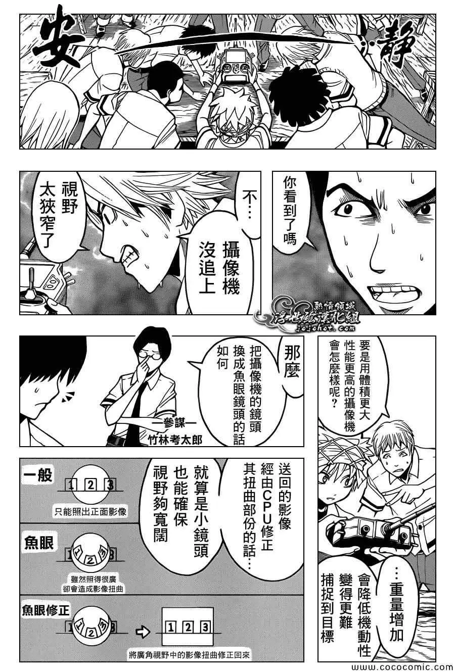 暗杀教室第088集