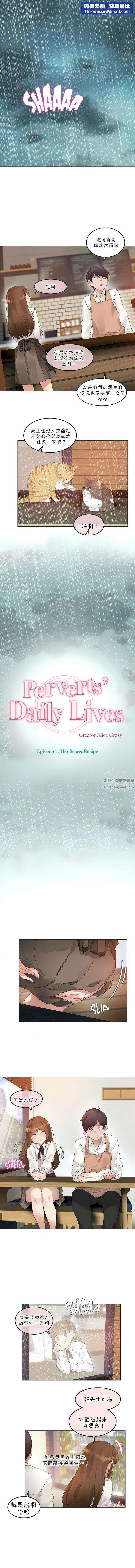 一個變態的日常生活第84話