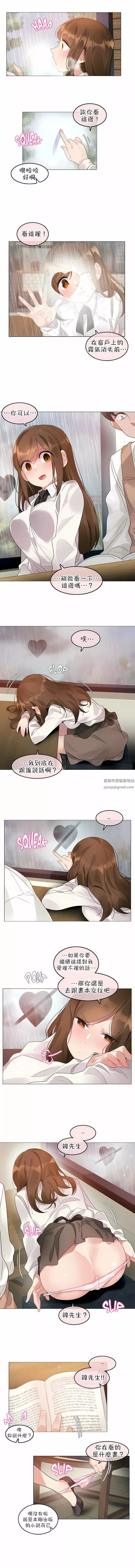 一個變態的日常生活第84話