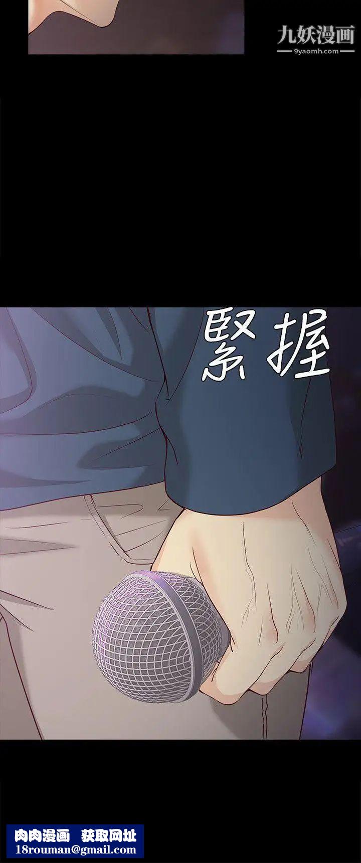 女大生世晶:无法自拔第16话-擦肩而过的爱