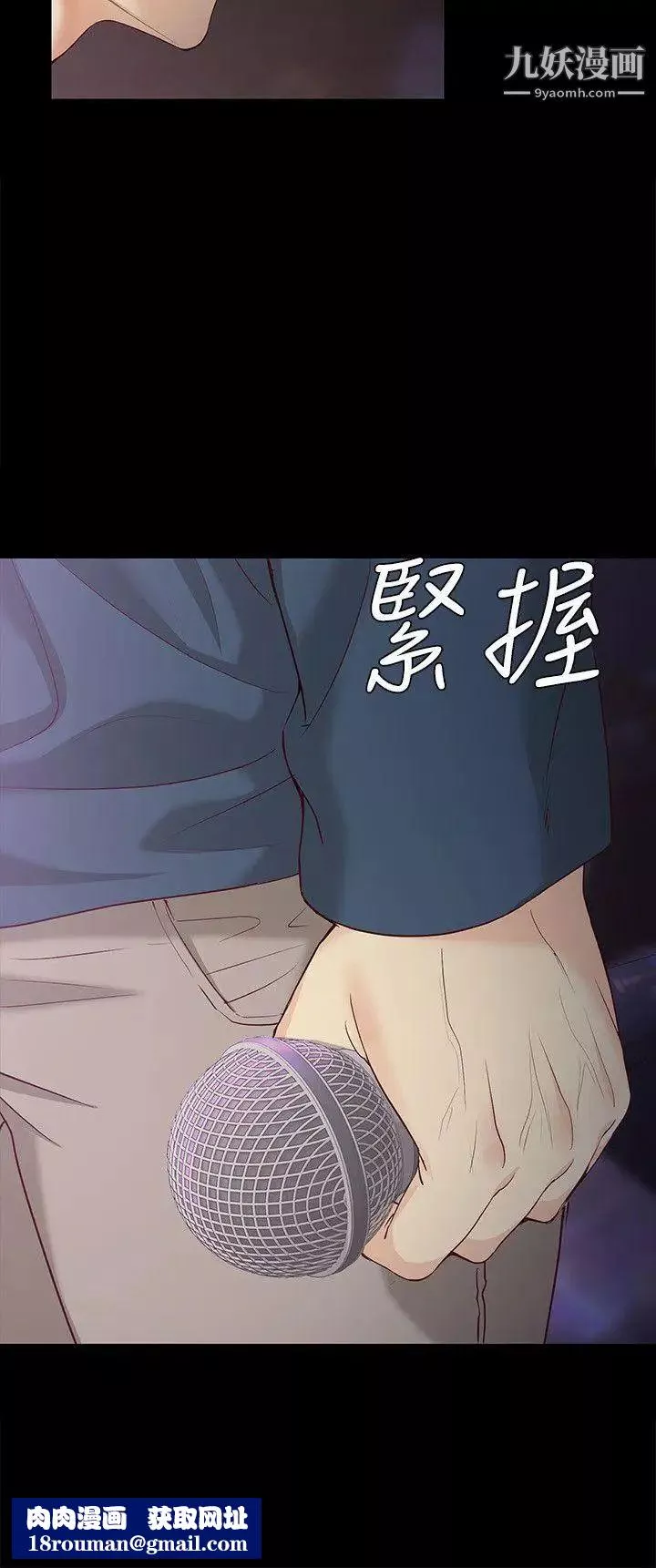 女大生世晶:無法自拔第16話-擦肩而過的愛