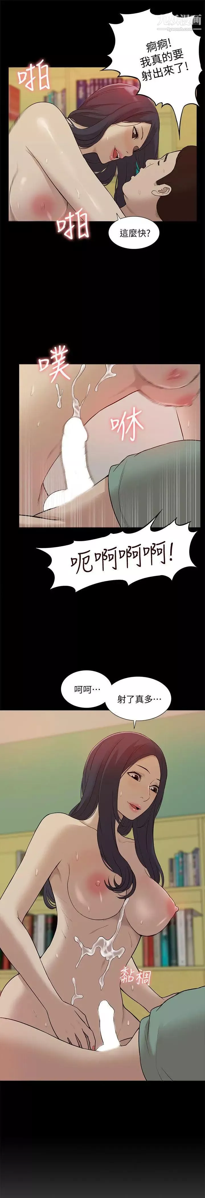 我的M屬性學姐第42話-今天…不要回家