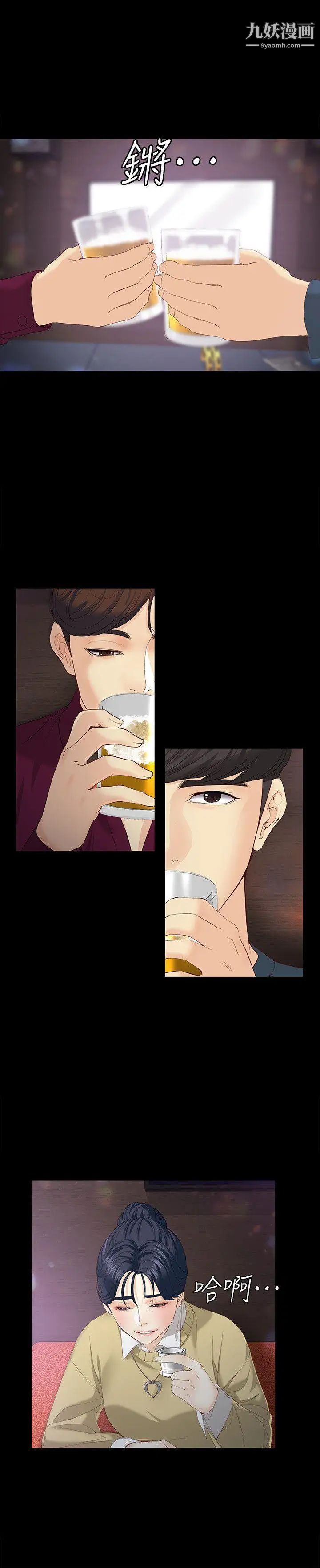 女大生世晶:无法自拔第16话-擦肩而过的爱