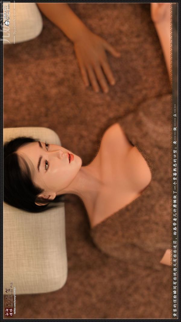 [3D]神雕秘傳大都篇第三章-要做么-下01話