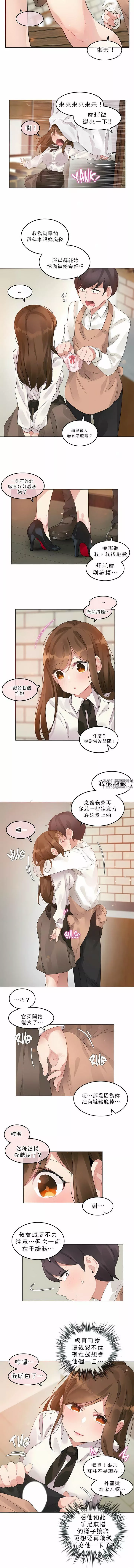 一個變態的日常生活第84話
