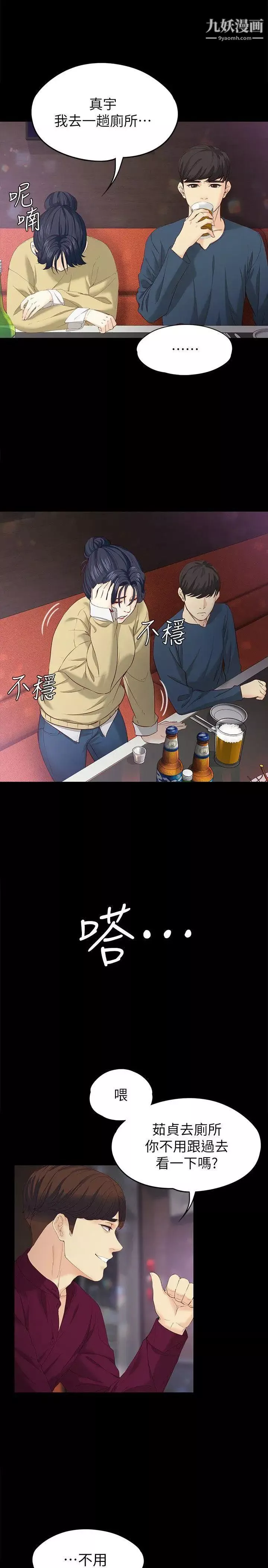 女大生世晶:无法自拔-第16话-擦肩而过的爱 - 图片 22
