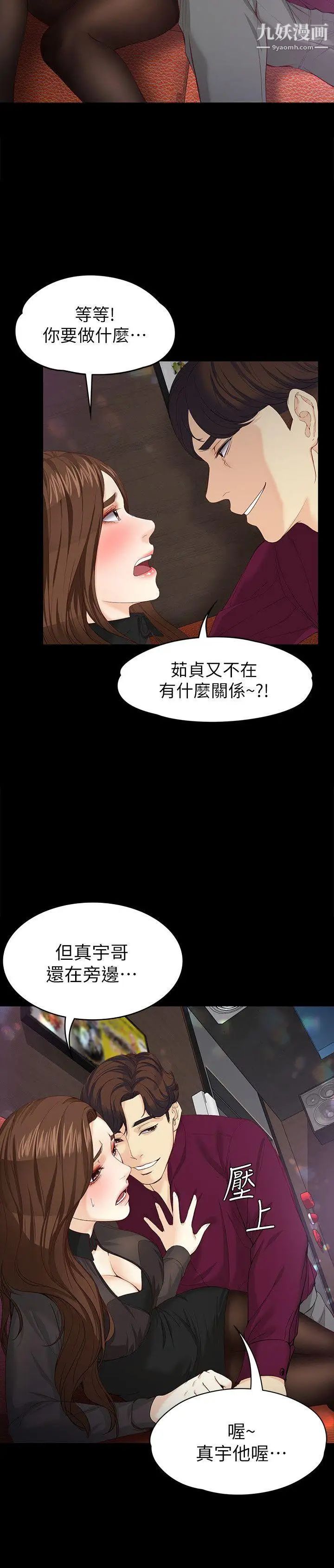 女大生世晶:无法自拔第16话-擦肩而过的爱