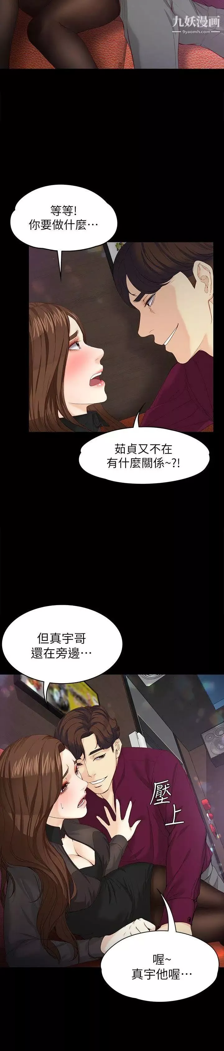 女大生世晶:无法自拔-第16话-擦肩而过的爱 - 图片 24