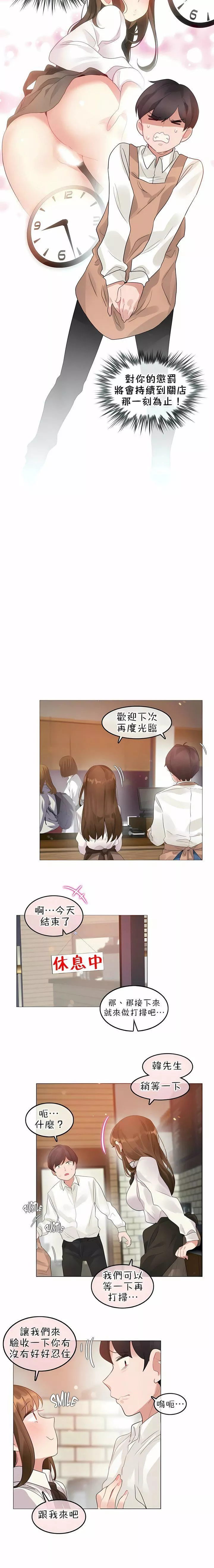 一個變態的日常生活第84話