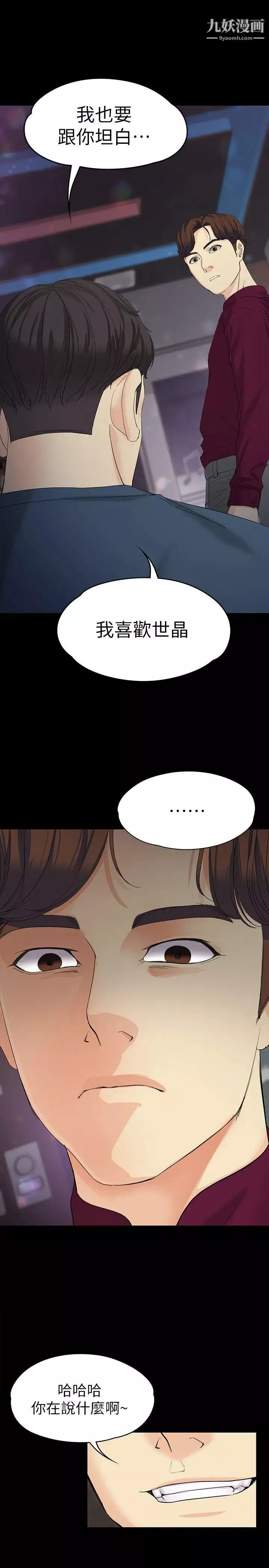 女大生世晶:无法自拔-第16话-擦肩而过的爱 - 图片 28