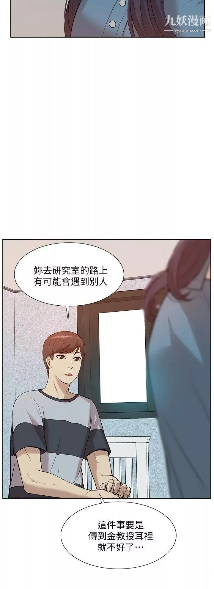 我的M属性学姐-第43话-流出的偷拍影片 - 图片 5