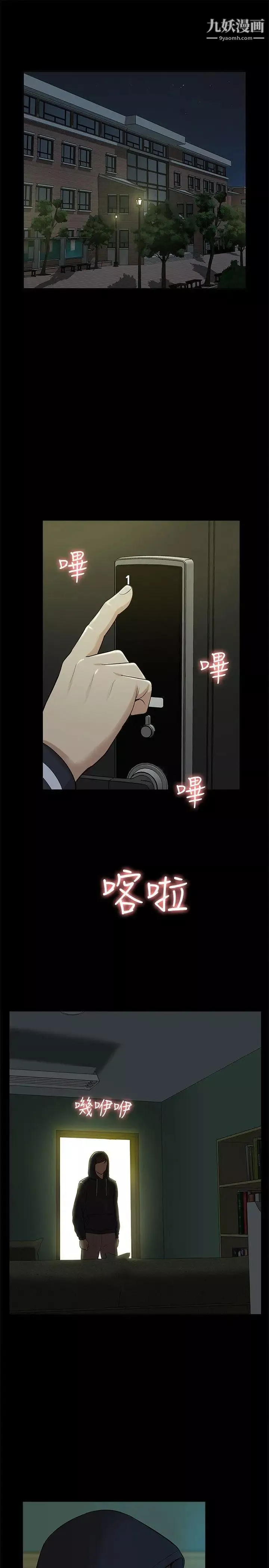 我的M屬性學姐第43話-流出的偷拍影片