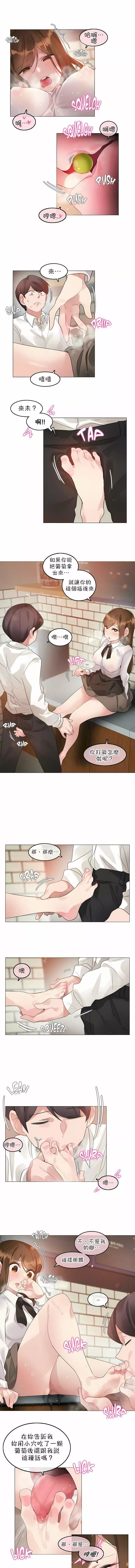 一个变态的日常生活-第85话 - 图片 3