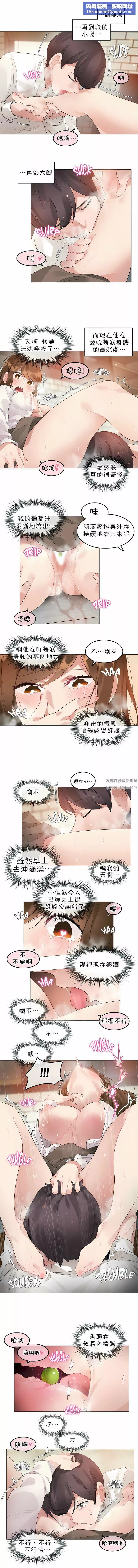 一个变态的日常生活-第85话 - 图片 5
