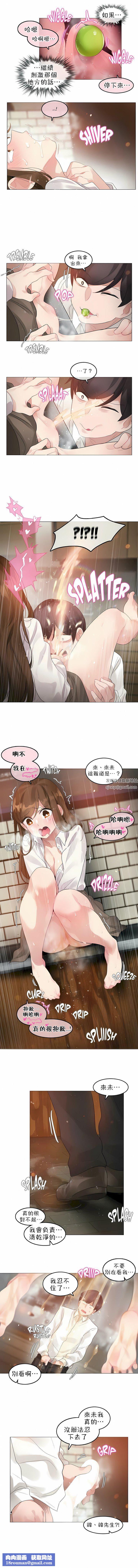 一个变态的日常生活第85话