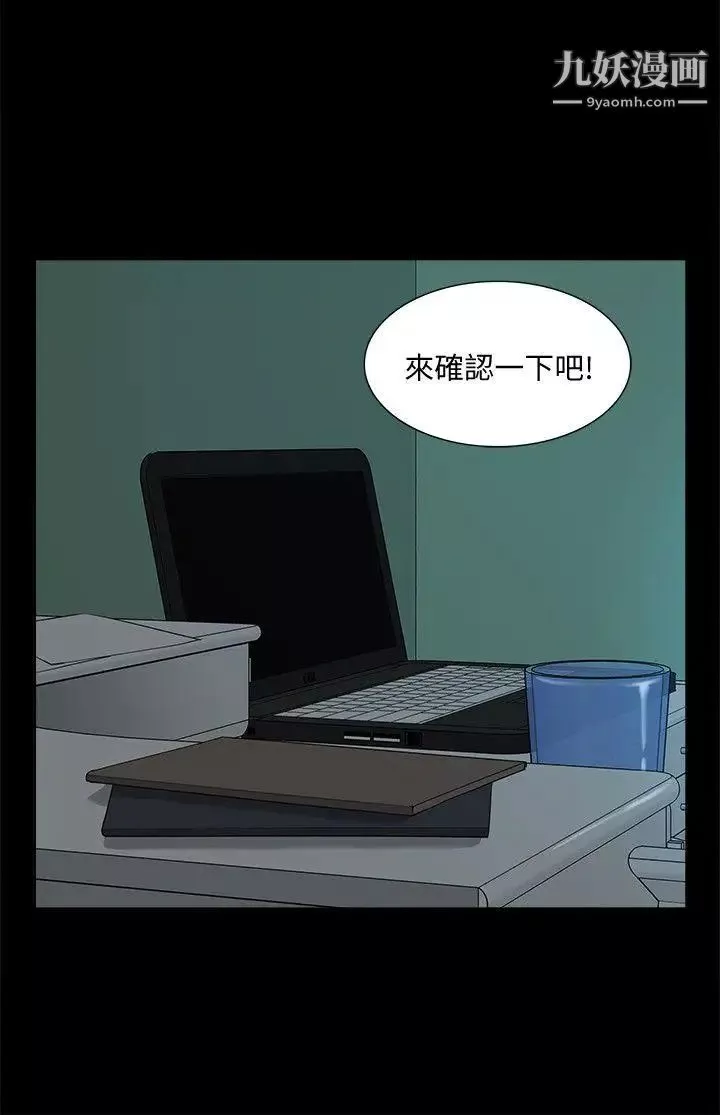 我的M属性学姐-第43话-流出的偷拍影片 - 图片 11