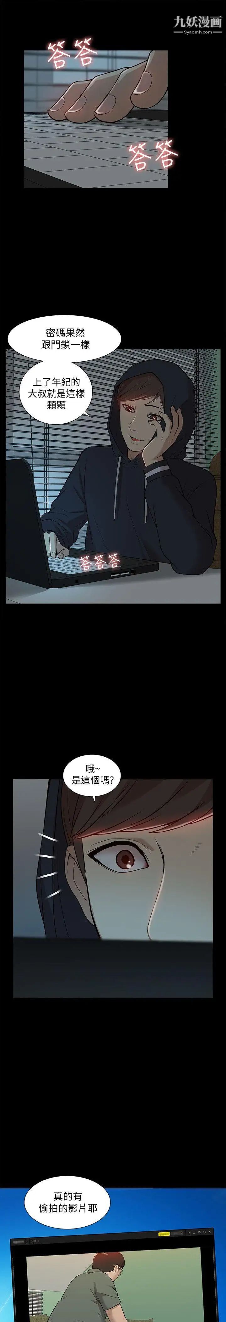 我的M属性学姐第43话-流出的偷拍影片