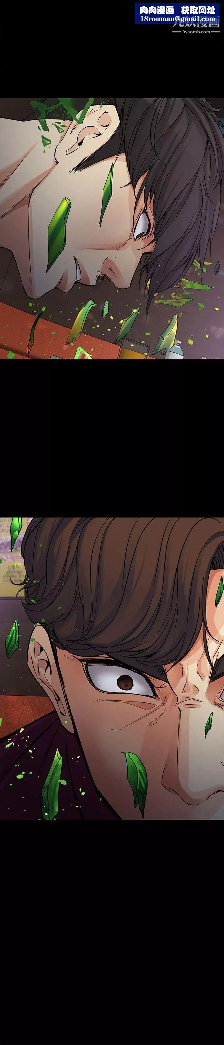 女大生世晶:無法自拔第17話-我會好好補償你