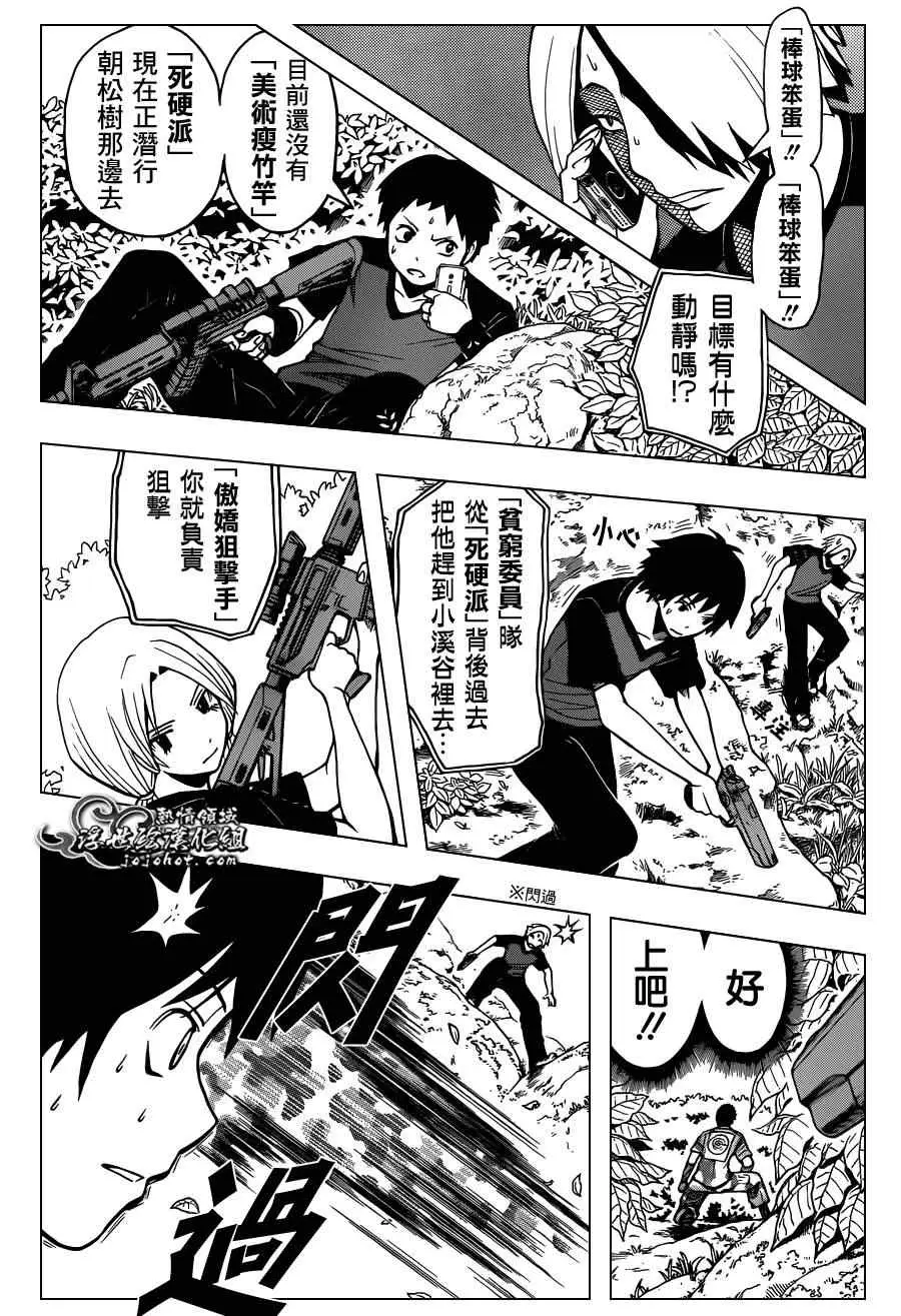 暗杀教室第089集