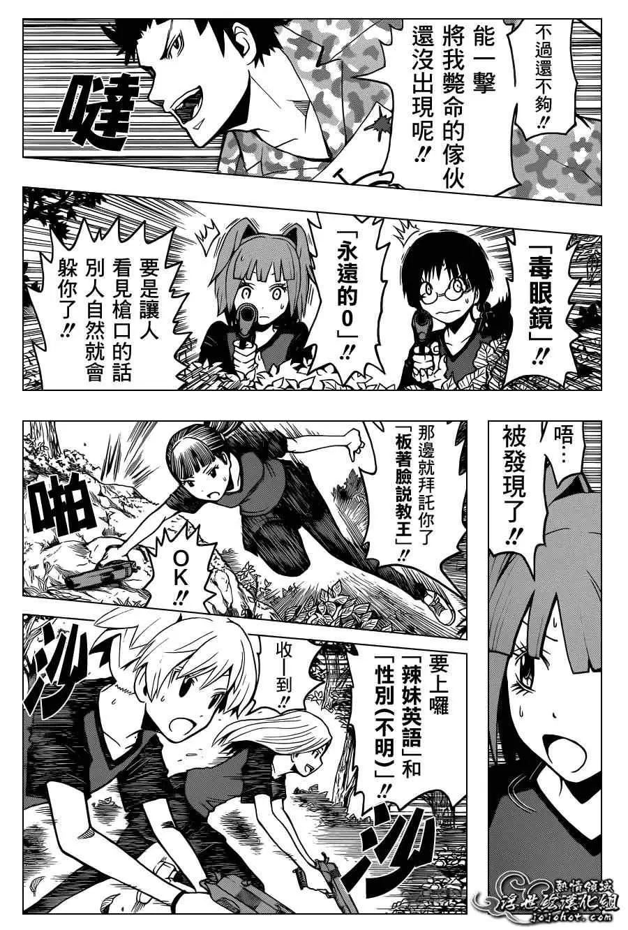 暗杀教室第089集