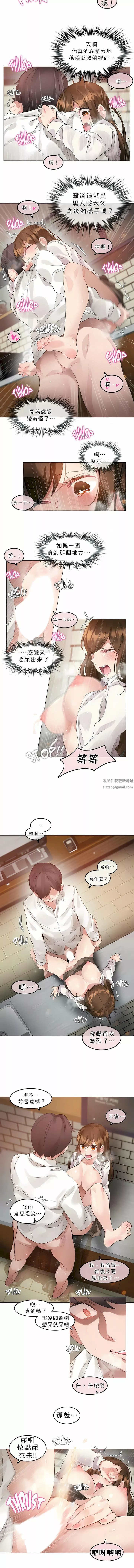 一个变态的日常生活-第86话 - 图片 2