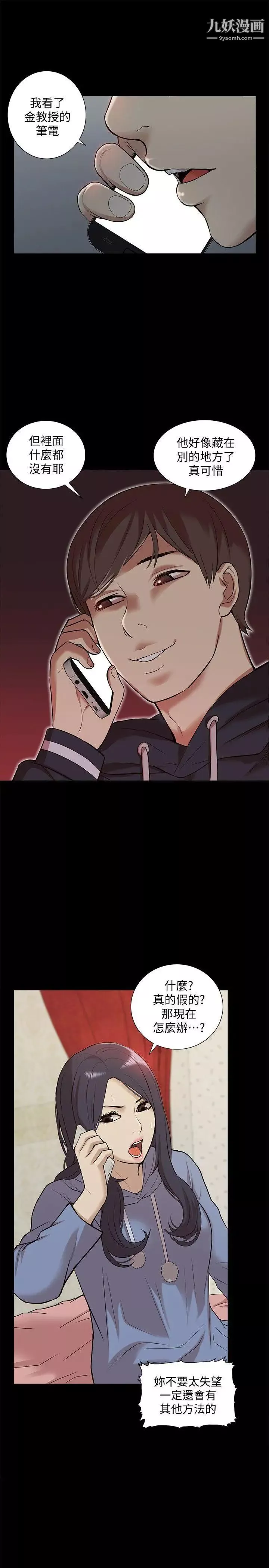 我的M属性学姐-第43话-流出的偷拍影片 - 图片 22