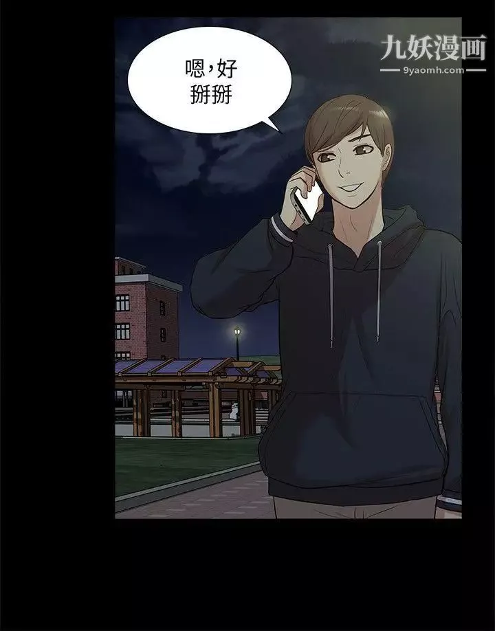我的M属性学姐-第43话-流出的偷拍影片 - 图片 23