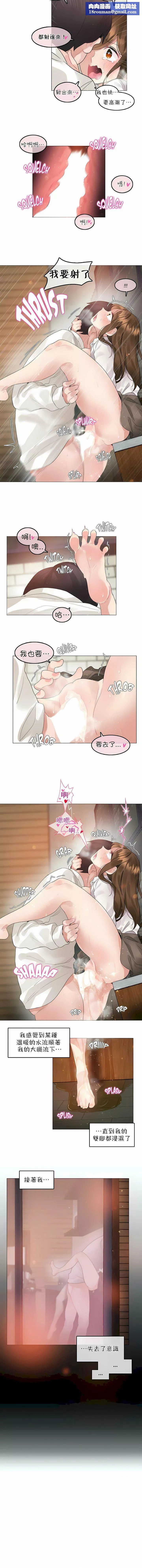 一個變態的日常生活第86話