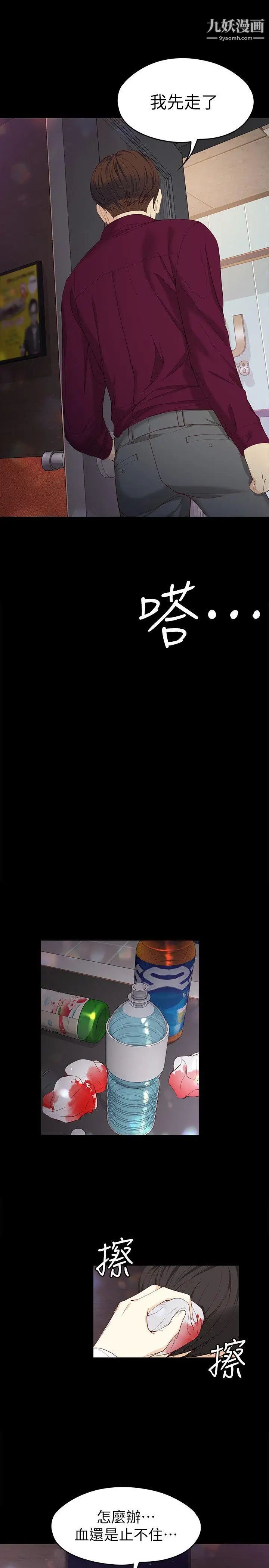 女大生世晶:无法自拔第17话-我会好好补偿你