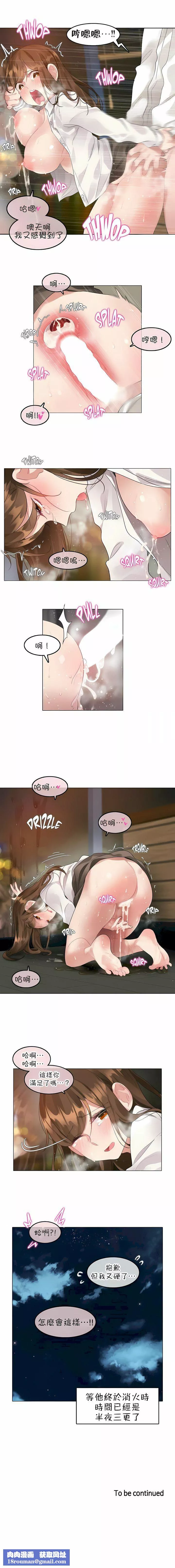 一個變態的日常生活第86話