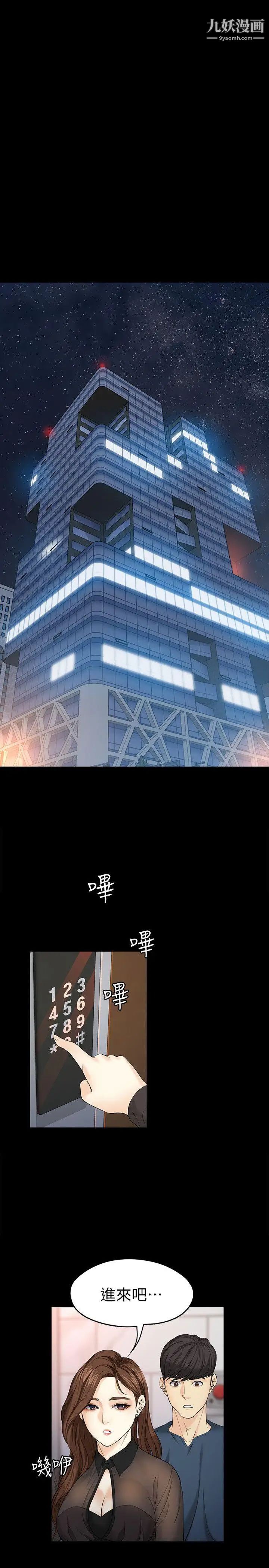 女大生世晶:无法自拔第17话-我会好好补偿你