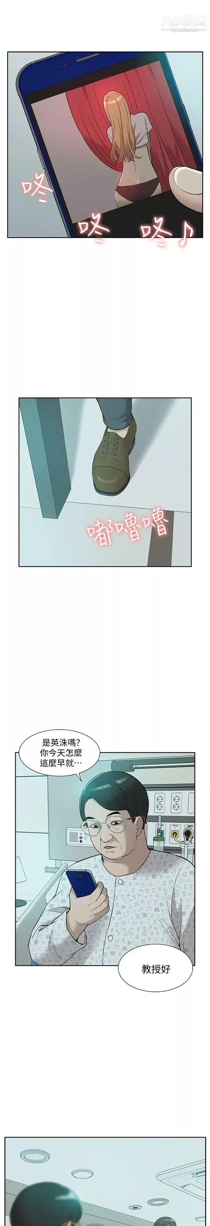 我的M屬性學姐第43話-流出的偷拍影片