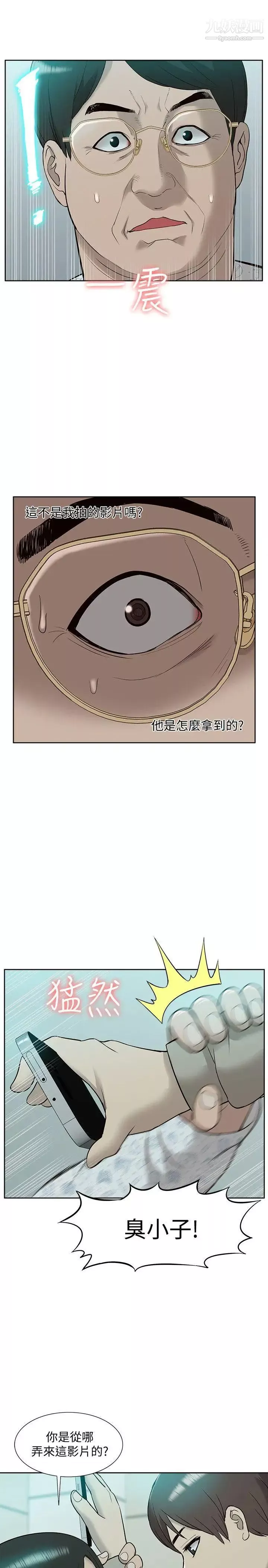 我的M屬性學姐第43話-流出的偷拍影片