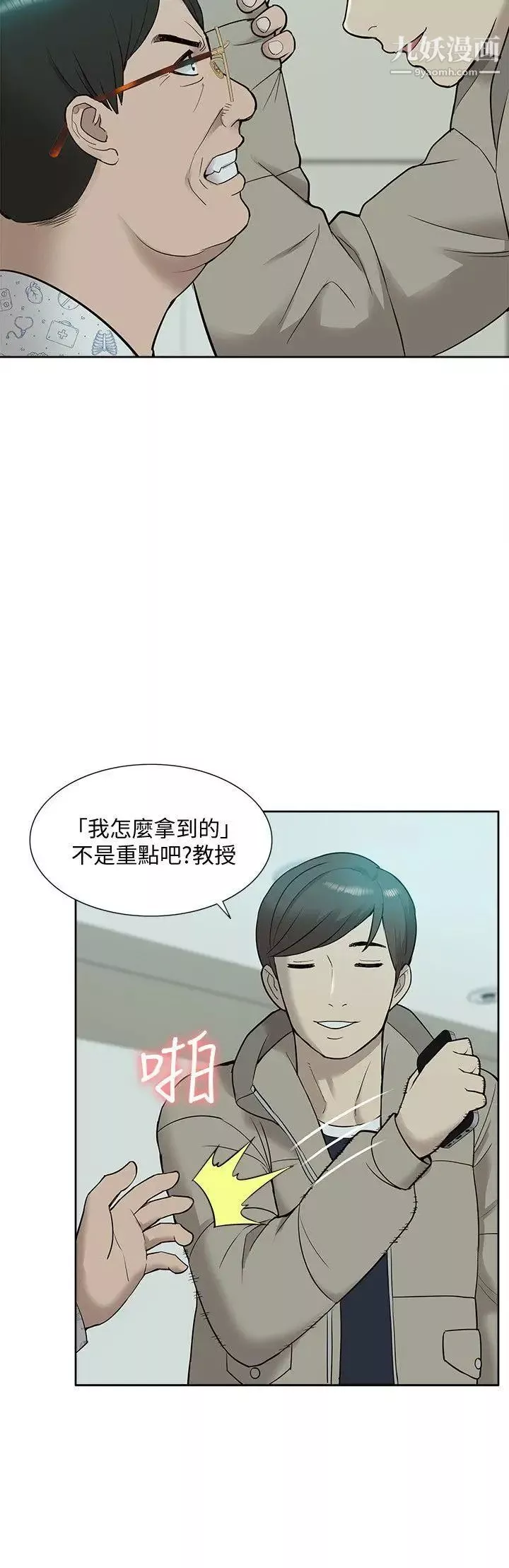我的M屬性學姐第43話-流出的偷拍影片
