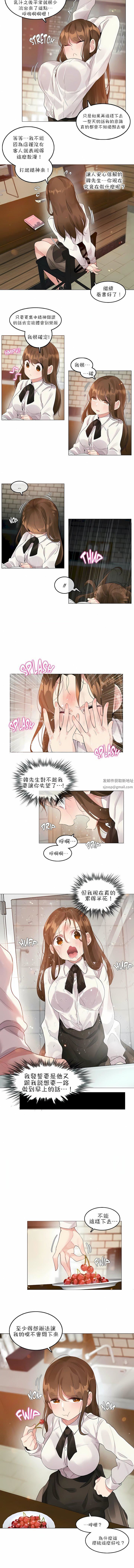一個變態的日常生活第87話