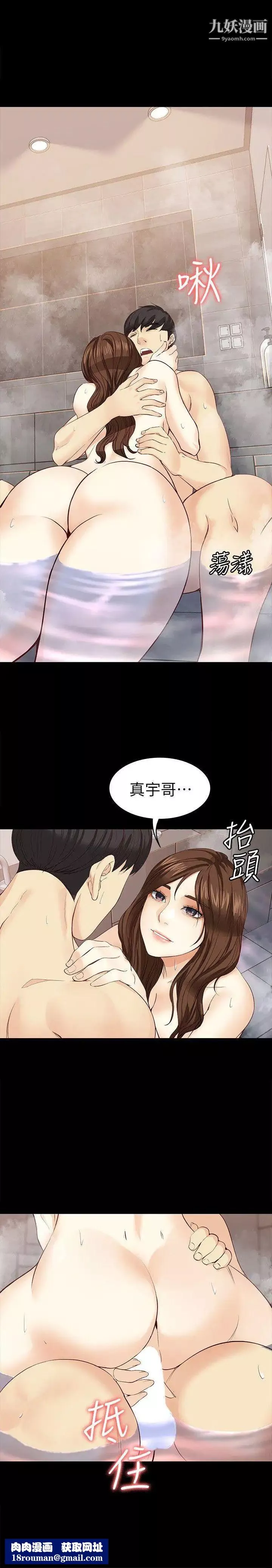 女大生世晶:無法自拔第17話-我會好好補償你