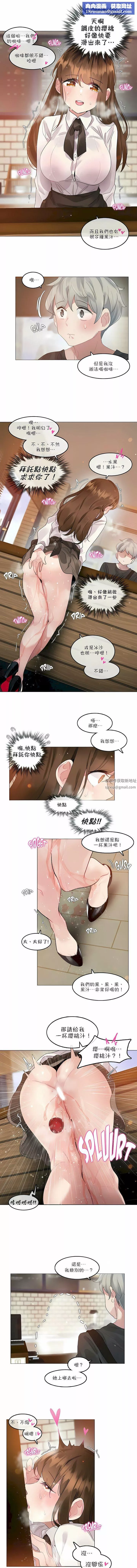 一個變態的日常生活第87話