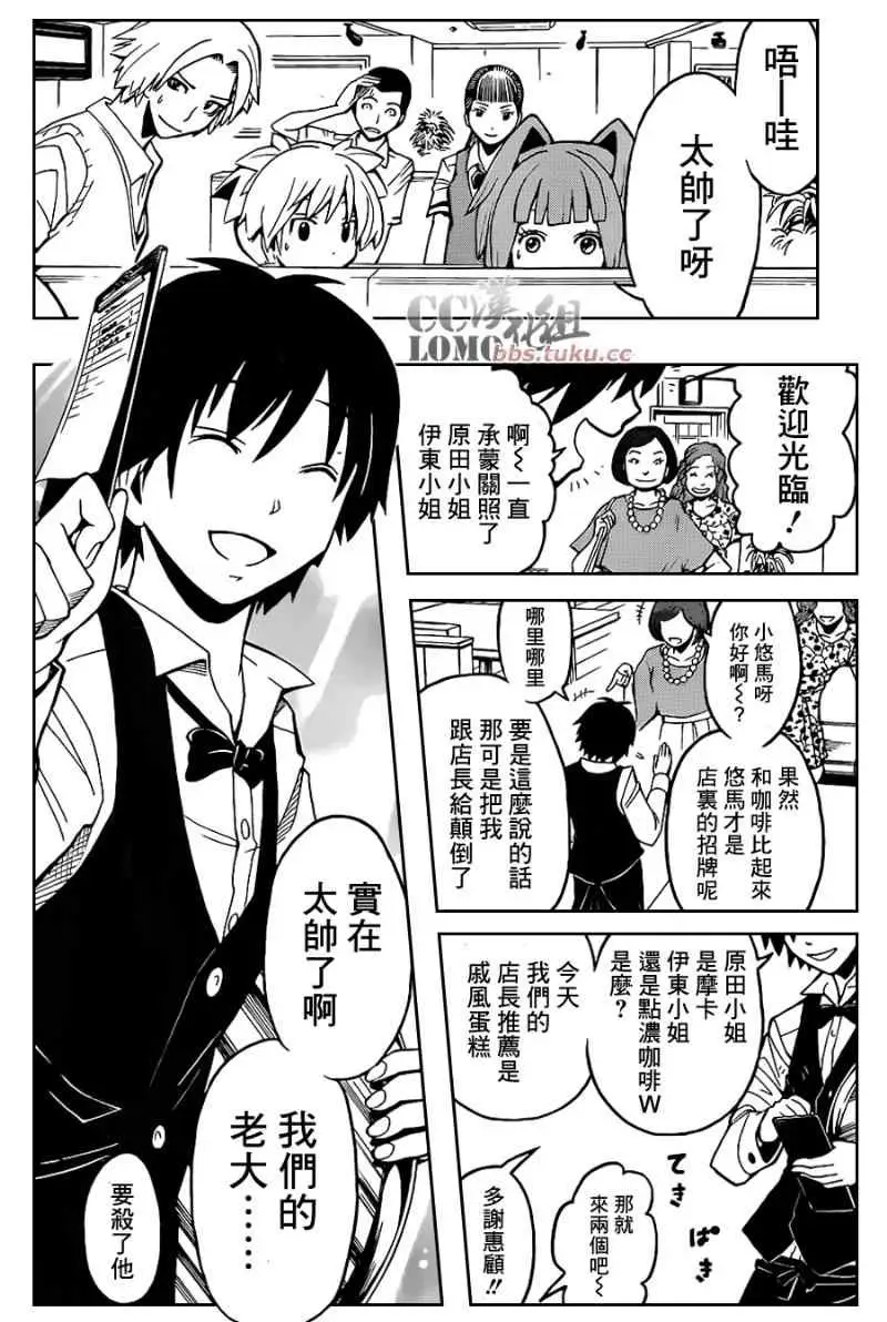 暗杀教室第090集