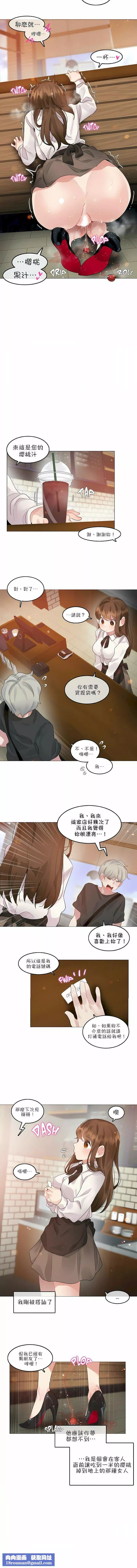 一個變態的日常生活第87話